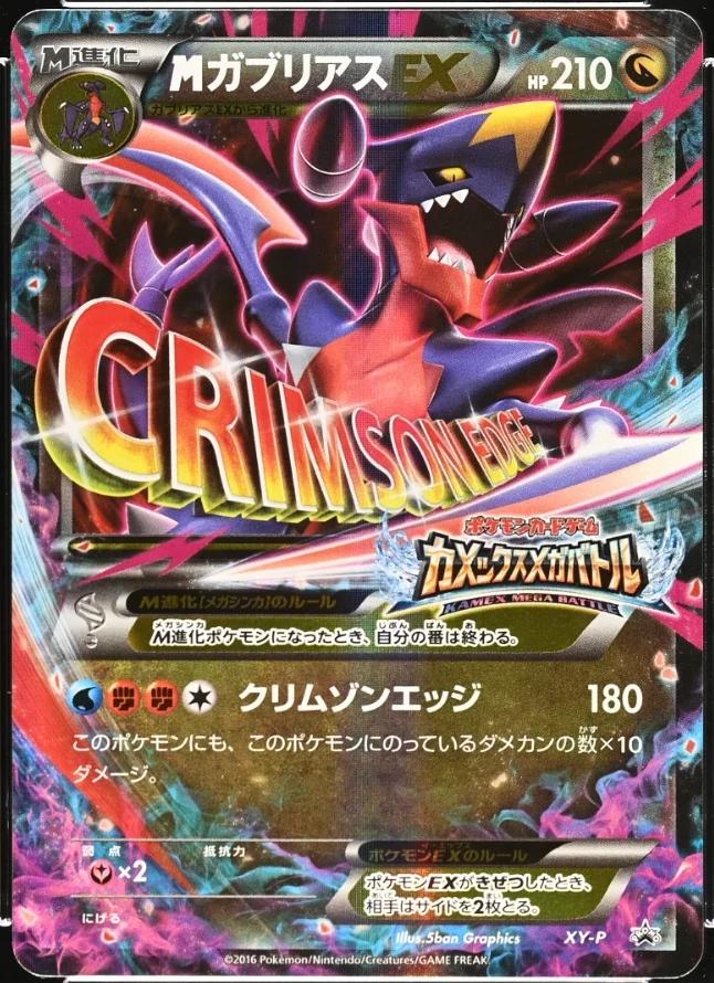 M Garchomp EX